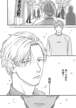 Page 34 of Omegaverse BL| OmegaverseBL－狂爱－