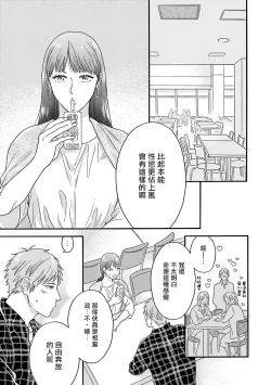 Page 41 of Omegaverse BL| OmegaverseBL－狂爱－