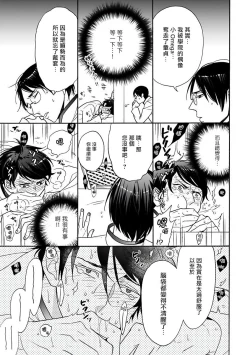 Page 68 of Omegaverse BL| OmegaverseBL－狂爱－