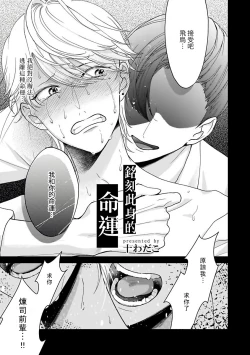 Page 6 of Omegaverse BL| OmegaverseBL－狂爱－