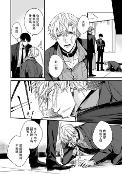 Page 74 of Omegaverse BL| OmegaverseBL－狂爱－
