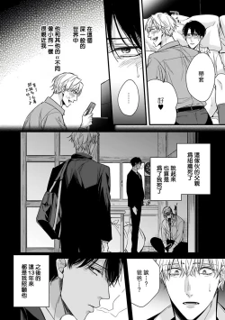 Page 84 of Omegaverse BL| OmegaverseBL－狂爱－