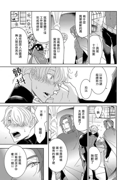 Page 96 of Omegaverse BL| OmegaverseBL－狂爱－