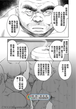 Page 103 of Karasu no Negura