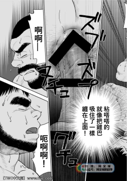 Page 127 of Karasu no Negura