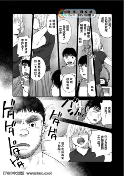 Page 64 of Karasu no Negura