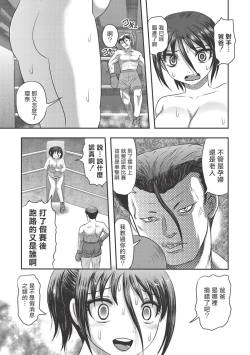 Page 108 of Dr. Nyuujirou no Yuuutsu | 乳儿郎博士的忧郁 Ch. 1-2