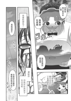 Page 127 of Dr. Nyuujirou no Yuuutsu | 乳儿郎博士的忧郁 Ch. 1-2