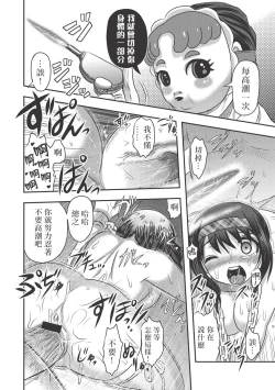 Page 18 of Dr. Nyuujirou no Yuuutsu | 乳儿郎博士的忧郁 Ch. 1-2