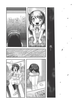 Page 54 of Dr. Nyuujirou no Yuuutsu | 乳儿郎博士的忧郁 Ch. 1-2