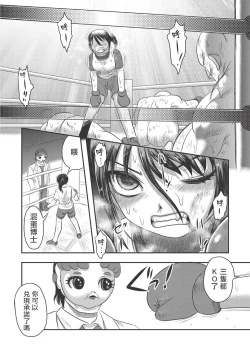 Page 73 of Dr. Nyuujirou no Yuuutsu | 乳儿郎博士的忧郁 Ch. 1-2