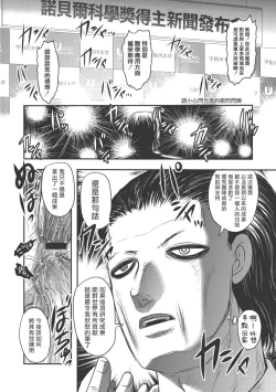 Page 95 of Dr. Nyuujirou no Yuuutsu | 乳儿郎博士的忧郁 Ch. 1-2