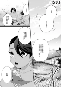 Page 31 of Sanya no Jutai| 三夜受孕~想让你为我怀孕 #01-02