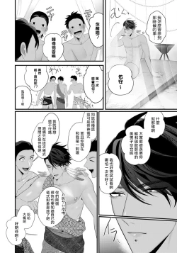 Page 34 of Sanya no Jutai| 三夜受孕~想让你为我怀孕 #01-02