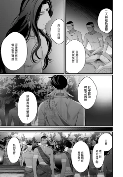 Page 4 of Sanya no Jutai| 三夜受孕~想让你为我怀孕 #01-02