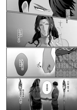 Page 7 of Sanya no Jutai| 三夜受孕~想让你为我怀孕 #01-02