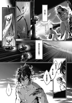 Page 132 of Umi no Soko | 深海之中