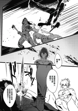 Page 14 of Umi no Soko | 深海之中