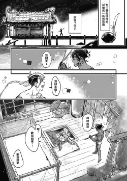 Page 155 of Umi no Soko | 深海之中