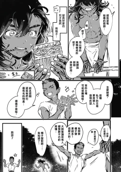 Page 179 of Umi no Soko | 深海之中