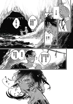 Page 189 of Umi no Soko | 深海之中