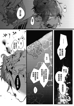 Page 31 of Umi no Soko | 深海之中