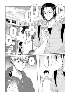 Page 138 of Te Mo Ashi mo Denai! | 束手无策! Ch. 1-6+加笔