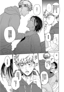 Page 141 of Te Mo Ashi mo Denai! | 束手无策! Ch. 1-6+加笔