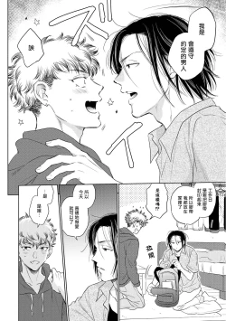 Page 142 of Te Mo Ashi mo Denai! | 束手无策! Ch. 1-6+加笔