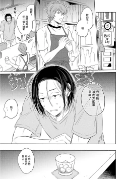 Page 147 of Te Mo Ashi mo Denai! | 束手无策! Ch. 1-6+加笔