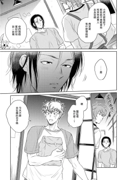 Page 149 of Te Mo Ashi mo Denai! | 束手无策! Ch. 1-6+加笔