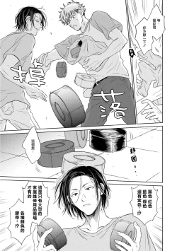 Page 151 of Te Mo Ashi mo Denai! | 束手无策! Ch. 1-6+加笔