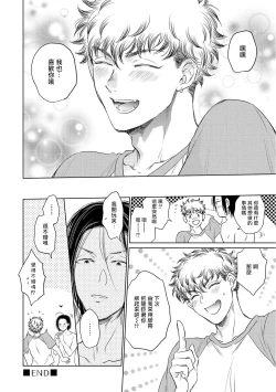 Page 166 of Te Mo Ashi mo Denai! | 束手无策! Ch. 1-6+加笔