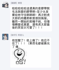 Page 169 of Te Mo Ashi mo Denai! | 束手无策! Ch. 1-6+加笔