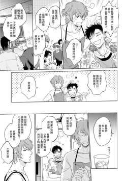 Page 172 of Te Mo Ashi mo Denai! | 束手无策! Ch. 1-6+加笔