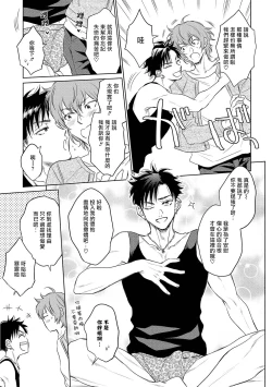 Page 176 of Te Mo Ashi mo Denai! | 束手无策! Ch. 1-6+加笔