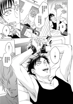 Page 178 of Te Mo Ashi mo Denai! | 束手无策! Ch. 1-6+加笔