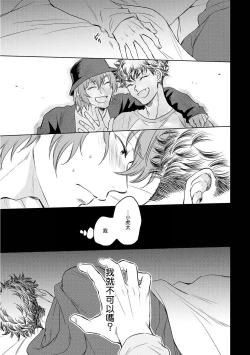 Page 196 of Te Mo Ashi mo Denai! | 束手无策! Ch. 1-6+加笔