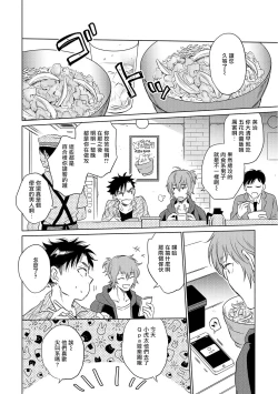 Page 201 of Te Mo Ashi mo Denai! | 束手无策! Ch. 1-6+加笔