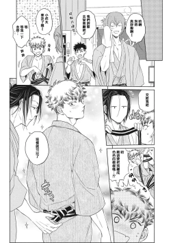 Page 225 of Te Mo Ashi mo Denai! | 束手无策! Ch. 1-6+加笔