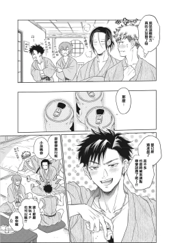 Page 226 of Te Mo Ashi mo Denai! | 束手无策! Ch. 1-6+加笔