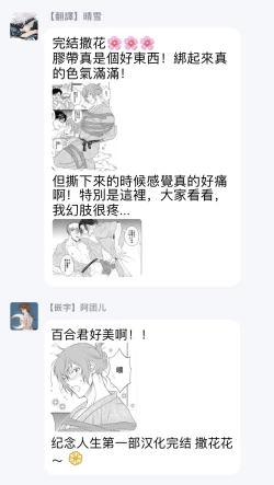 Page 234 of Te Mo Ashi mo Denai! | 束手无策! Ch. 1-6+加笔