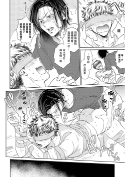 Page 30 of Te Mo Ashi mo Denai! | 束手无策! Ch. 1-6+加笔