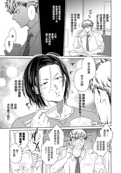 Page 44 of Te Mo Ashi mo Denai! | 束手无策! Ch. 1-6+加笔