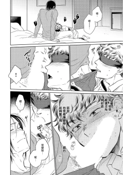 Page 51 of Te Mo Ashi mo Denai! | 束手无策! Ch. 1-6+加笔