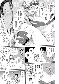 Page 56 of Te Mo Ashi mo Denai! | 束手无策! Ch. 1-6+加笔