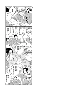 Page 64 of Te Mo Ashi mo Denai! | 束手无策! Ch. 1-6+加笔