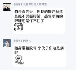 Page 66 of Te Mo Ashi mo Denai! | 束手无策! Ch. 1-6+加笔