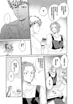 Page 69 of Te Mo Ashi mo Denai! | 束手无策! Ch. 1-6+加笔