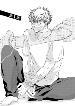 Page 7 of Te Mo Ashi mo Denai! | 束手无策! Ch. 1-6+加笔